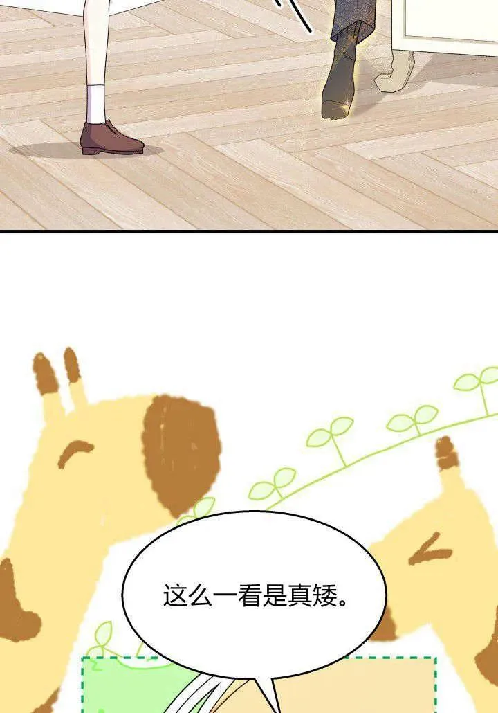 第35话 第54页