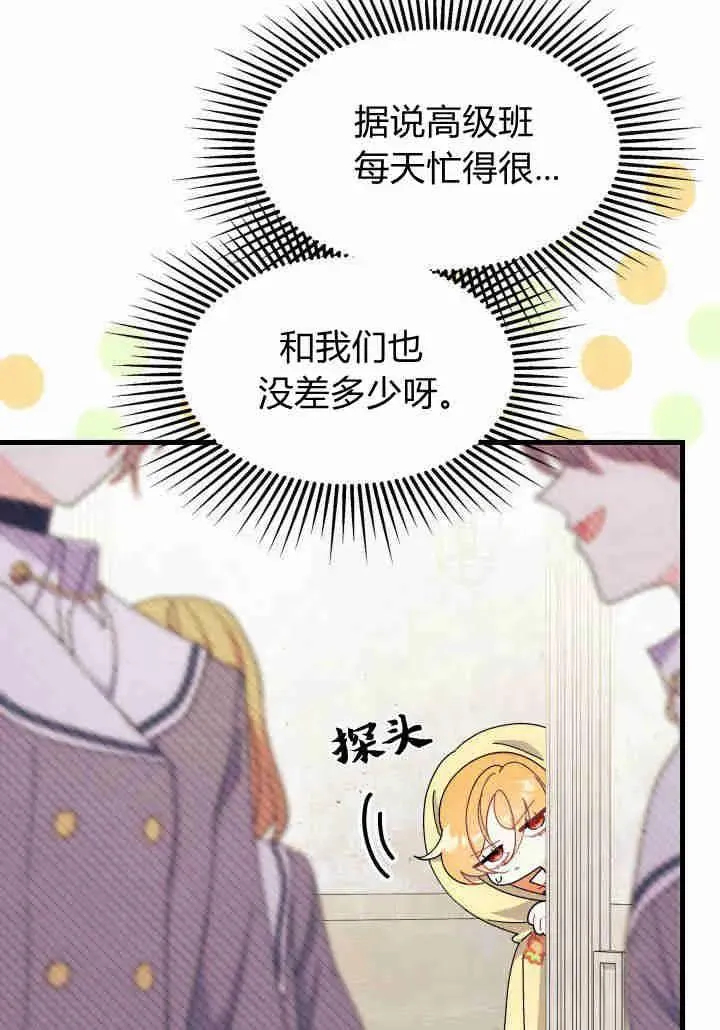 第35话 第68页