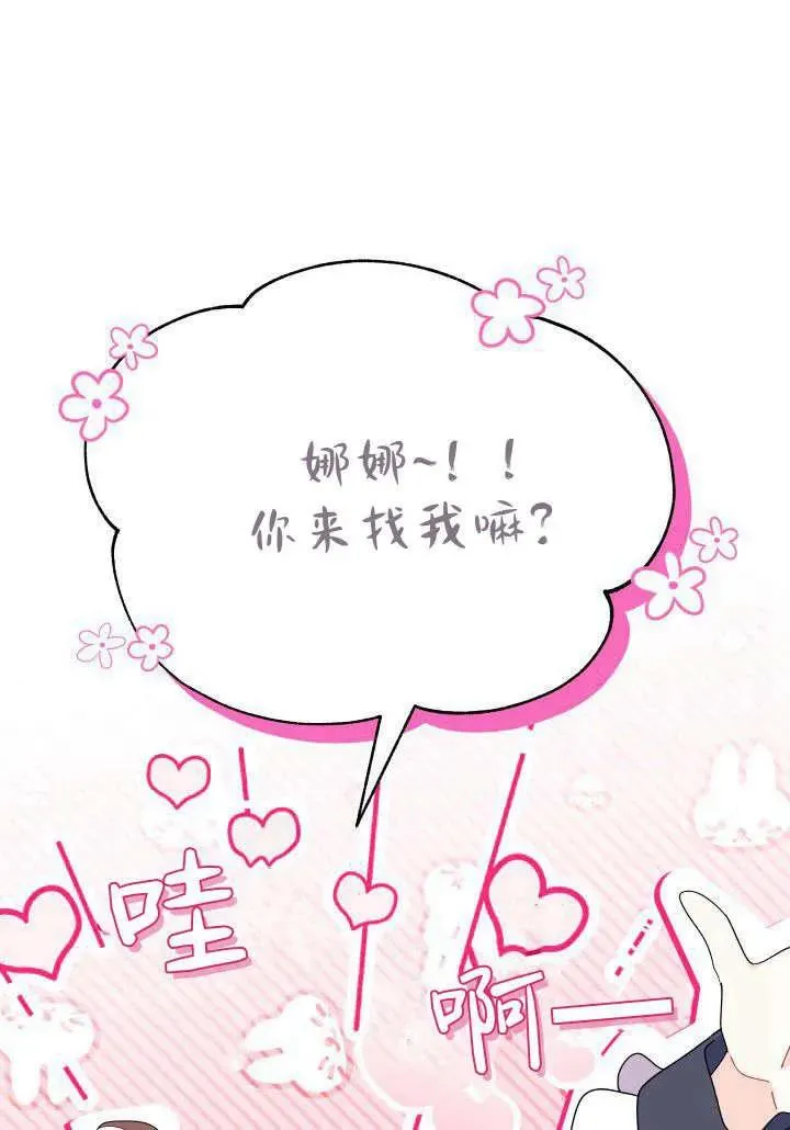 第35话 第71页