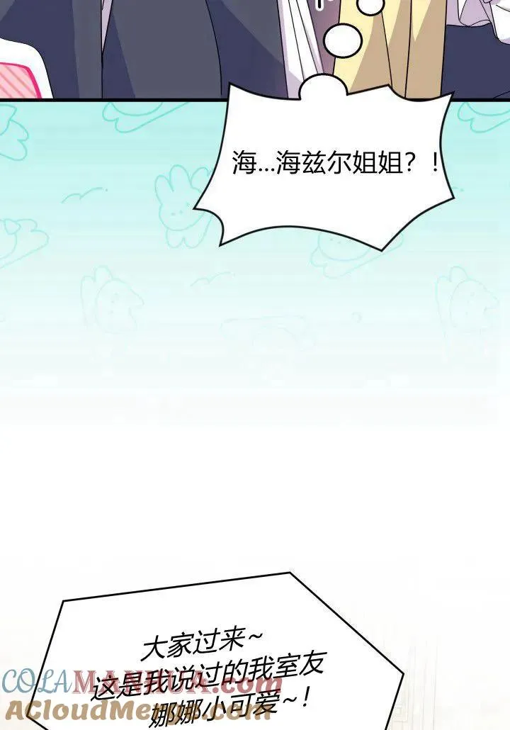 第35话 第73页