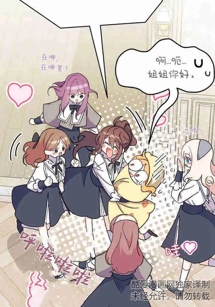 第35话 第74页