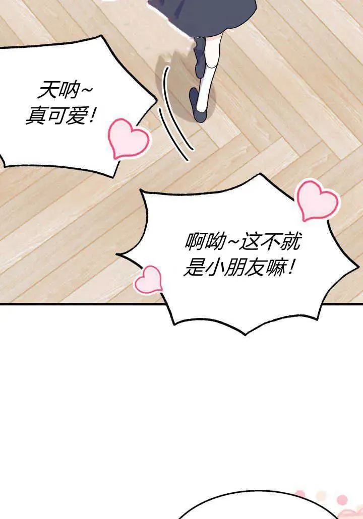 第35话 第75页