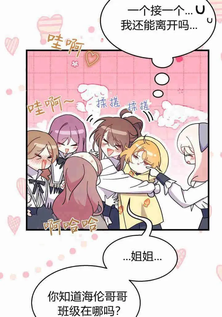 第35话 第76页