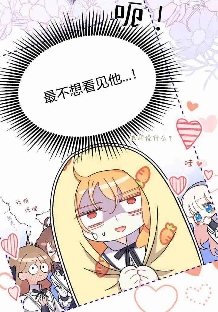 第35话 第83页