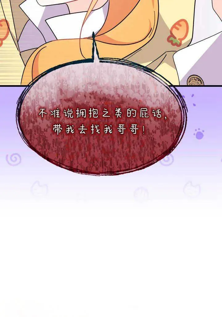 第35话 第88页