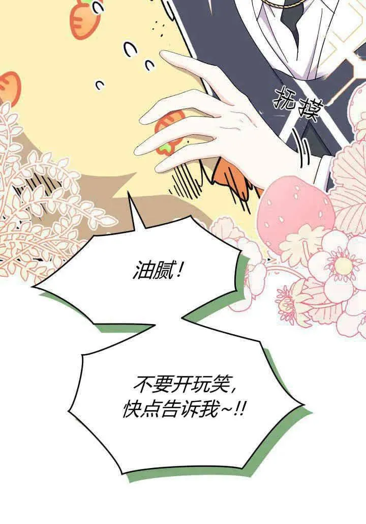 第35话 第90页