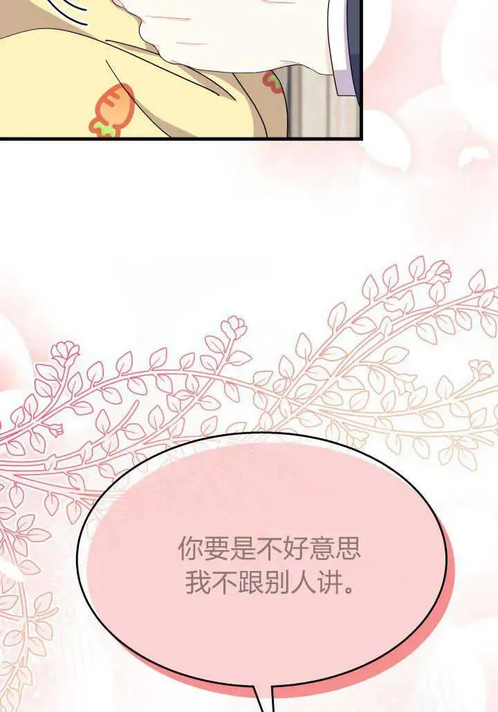 第35话 第92页