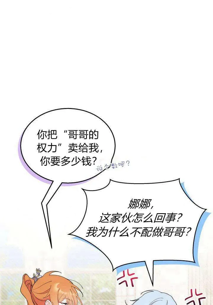 第35话 第103页