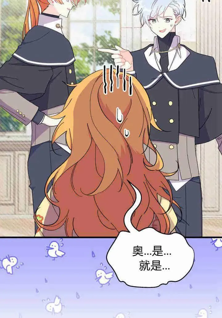 第35话 第104页