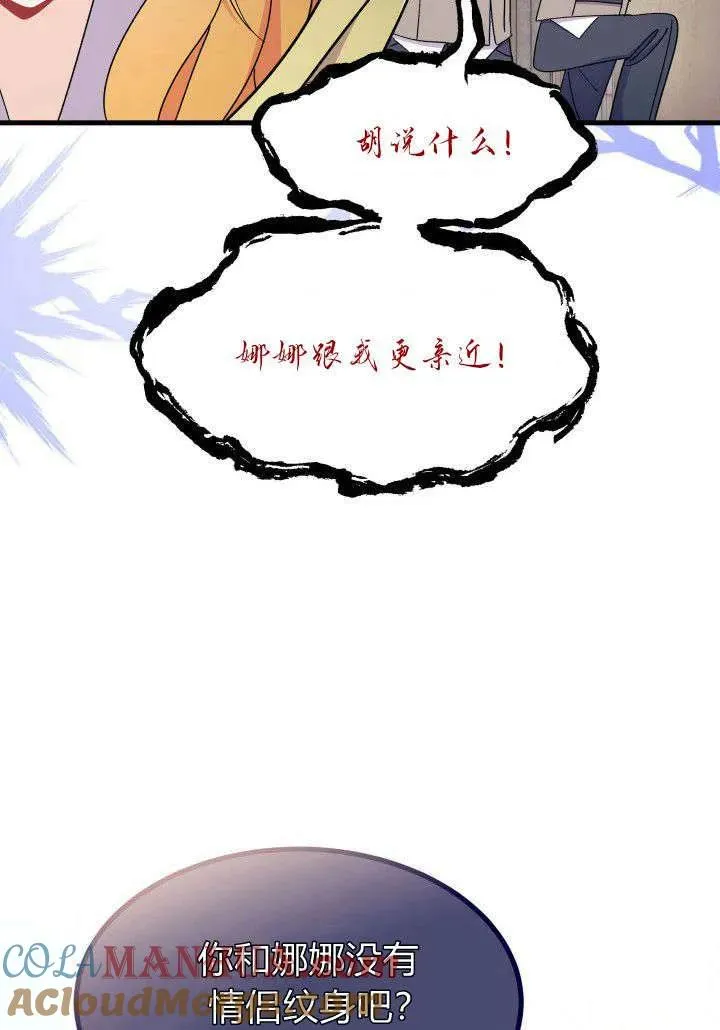 第35话 第109页
