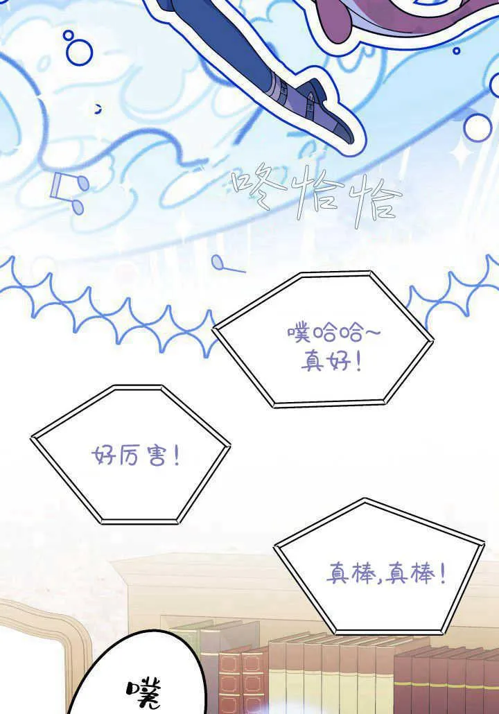 第36话 第7页