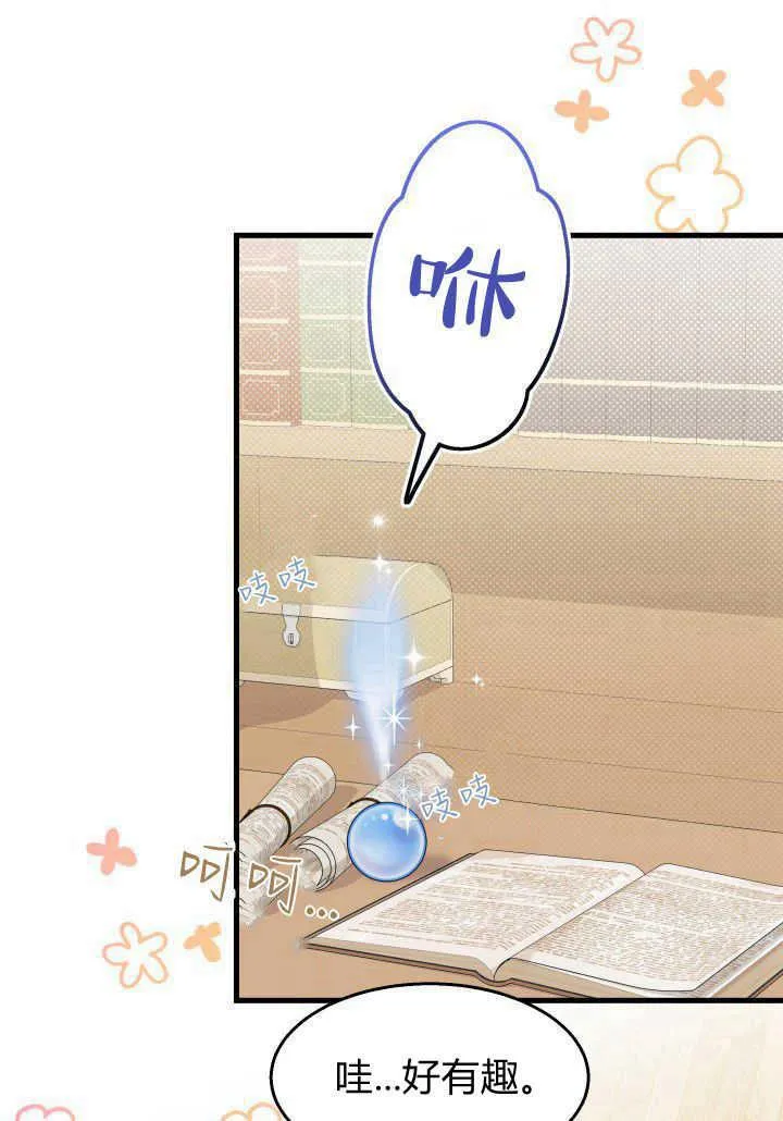第36话 第11页