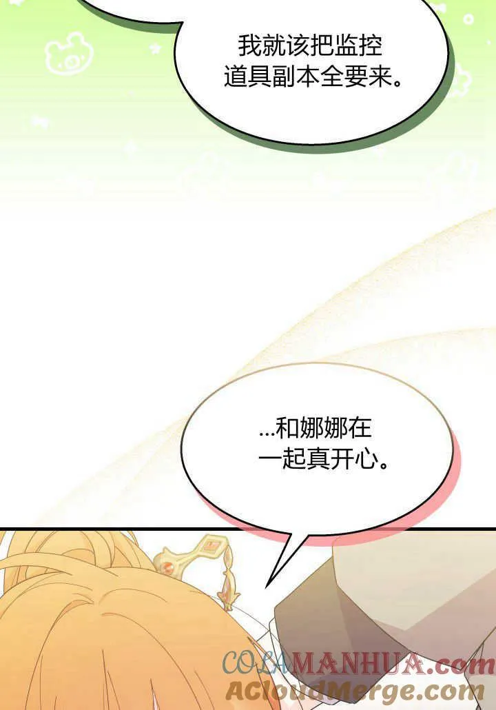 第36话 第13页