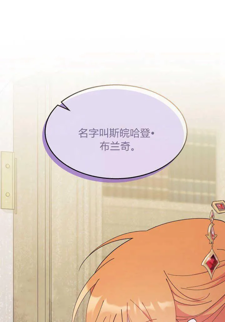 第36话 第28页