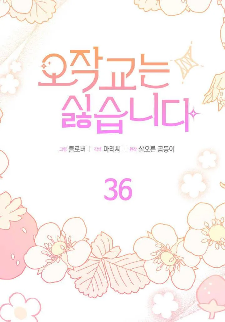 第36话 第31页