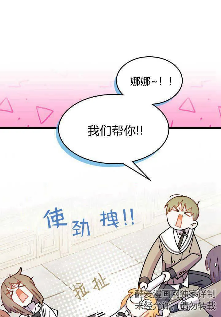 第36话 第35页