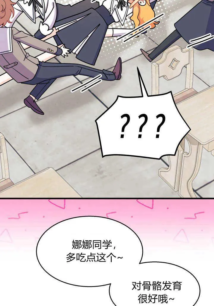 第36话 第36页