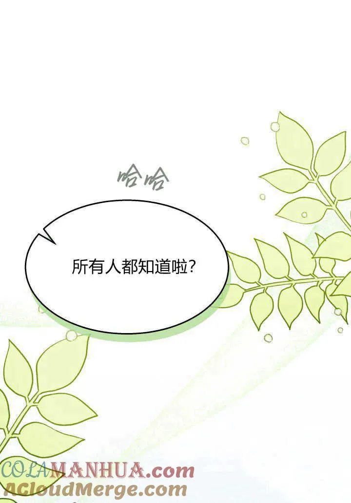 第36话 第41页