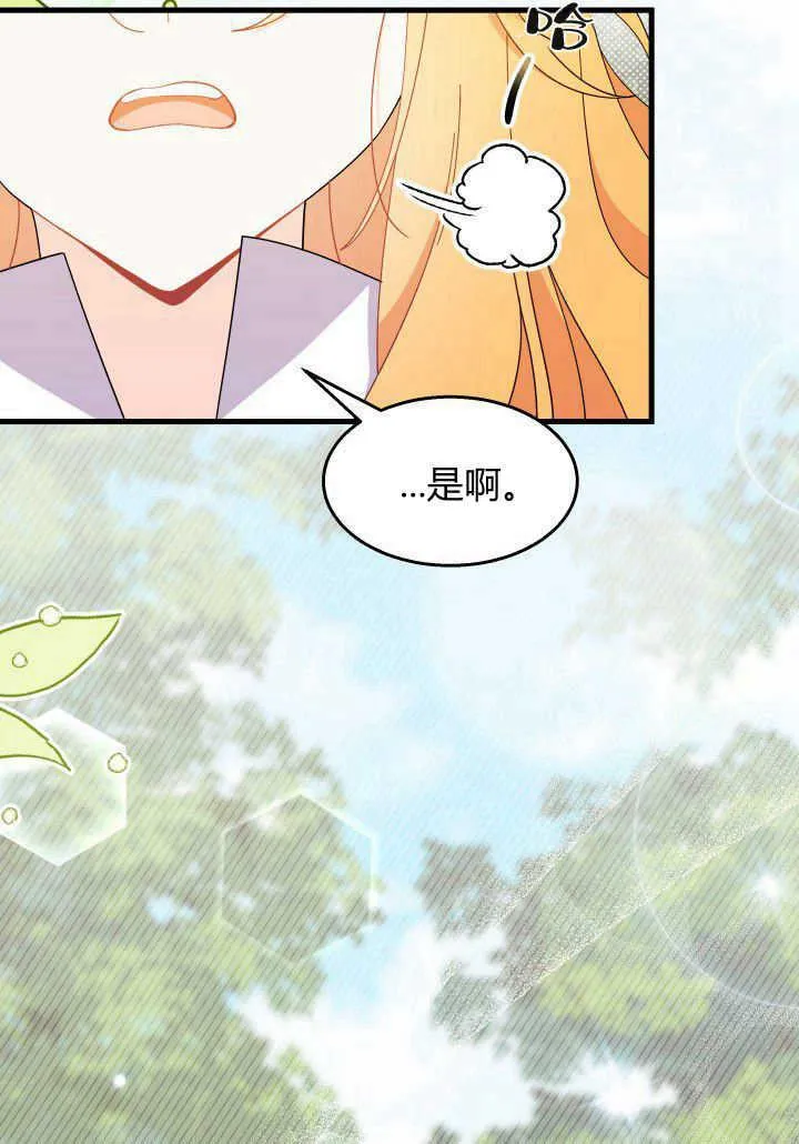 第36话 第42页