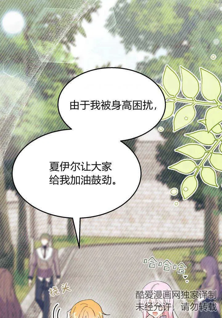 第36话 第43页