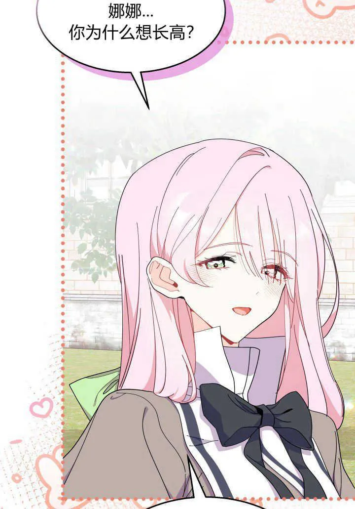 第36话 第46页