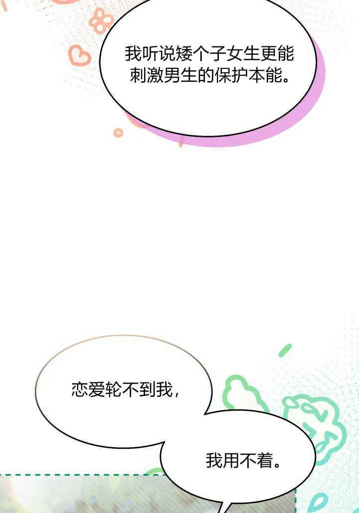 第36话 第47页