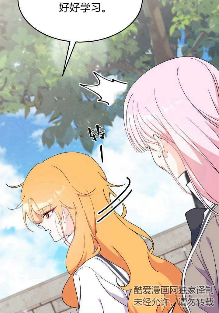 第36话 第52页