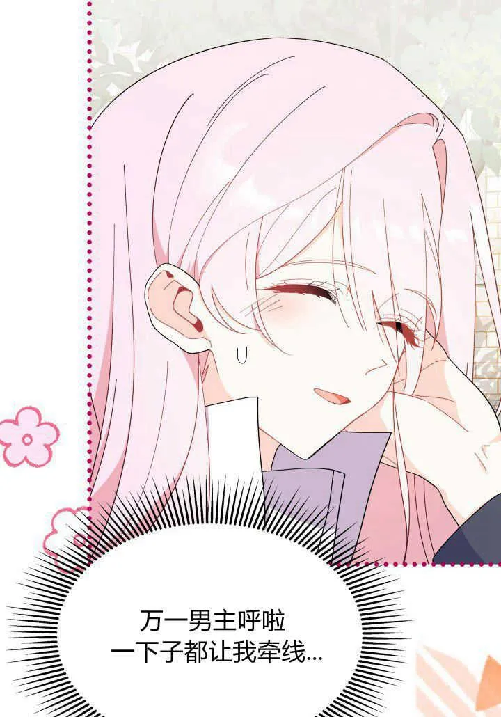 第36话 第55页