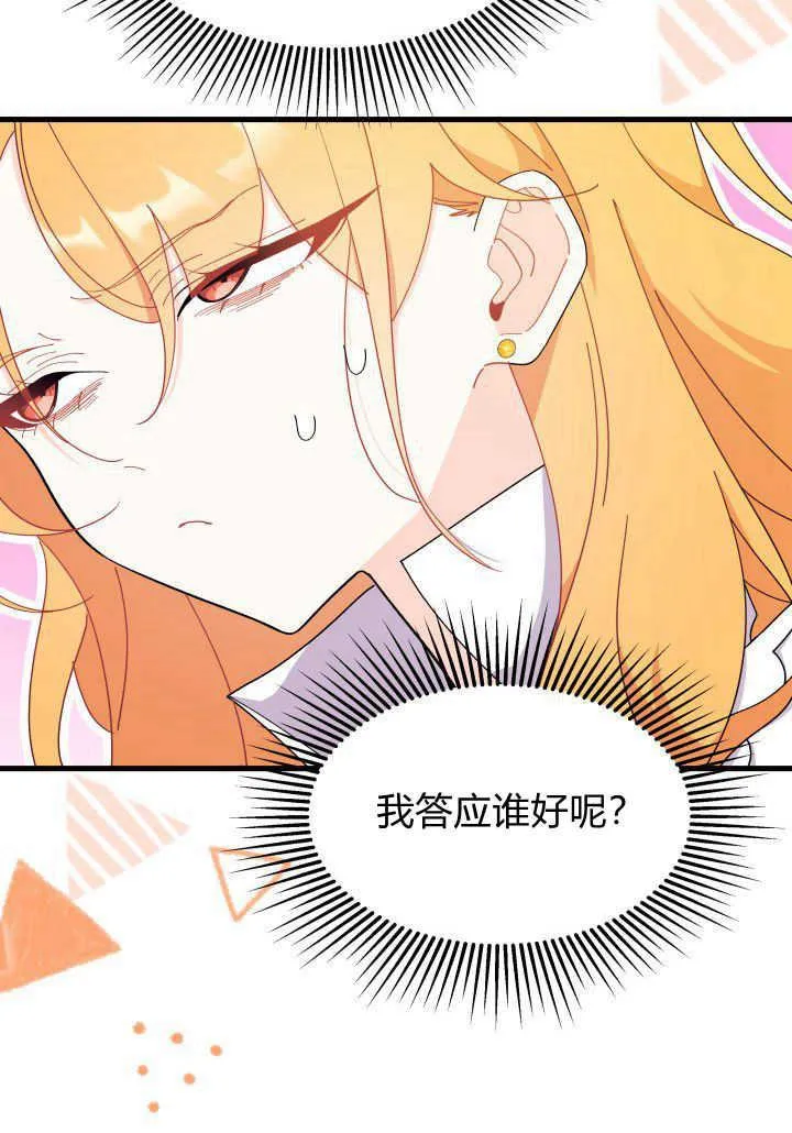 第36话 第56页