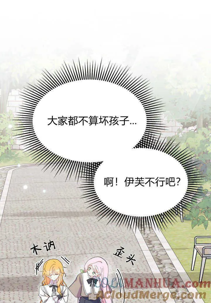 第36话 第57页