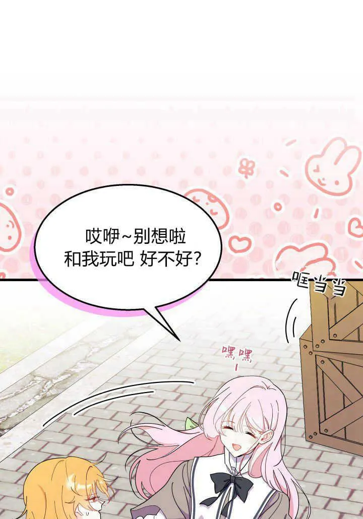 第36话 第60页