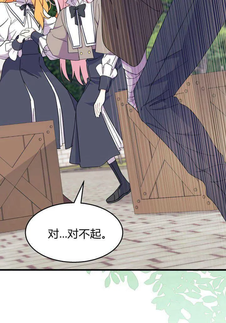 第36话 第68页