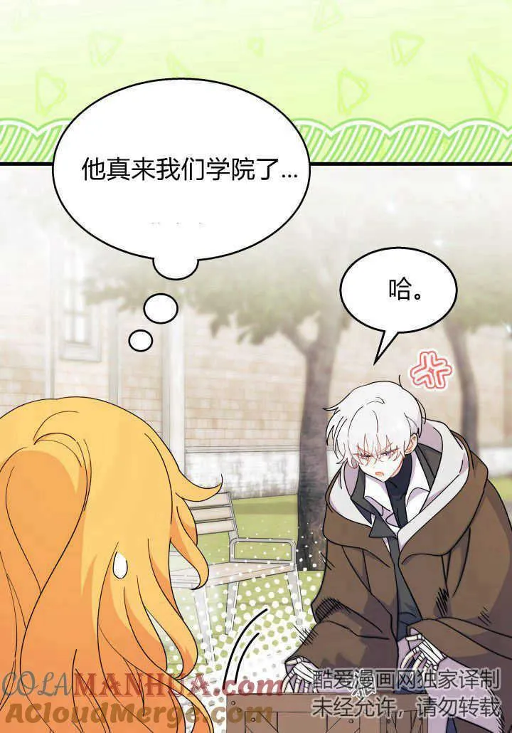 第36话 第73页