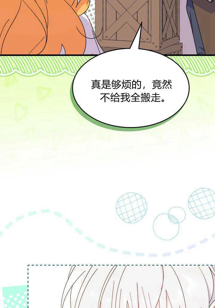 第36话 第74页