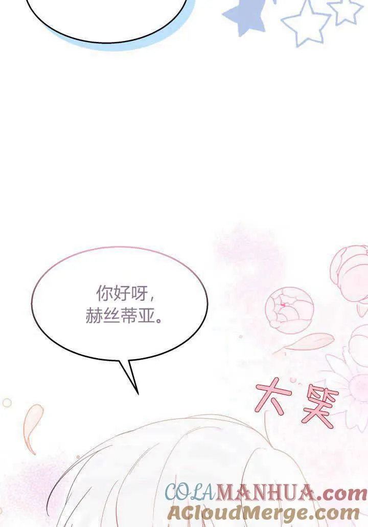 第36话 第77页