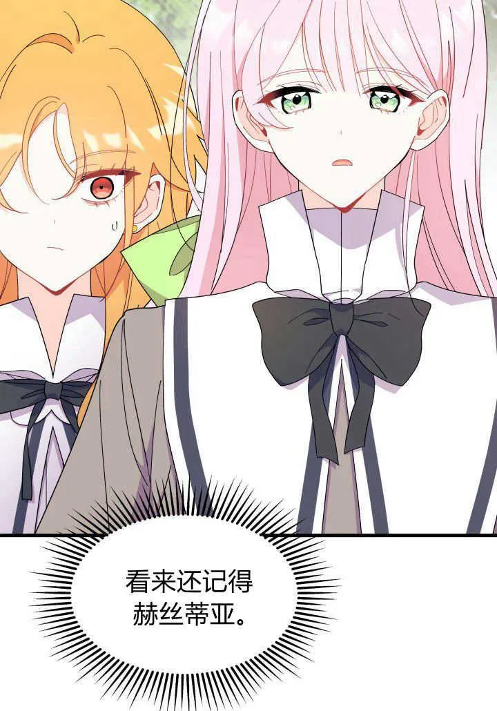 第36话 第80页