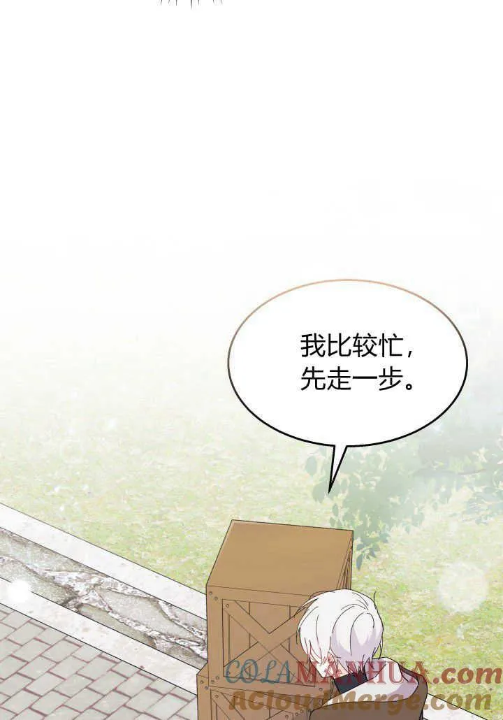第36话 第81页