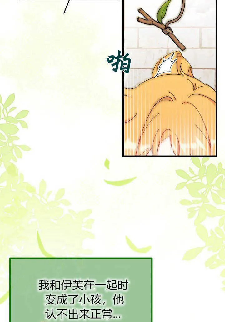 第36话 第90页