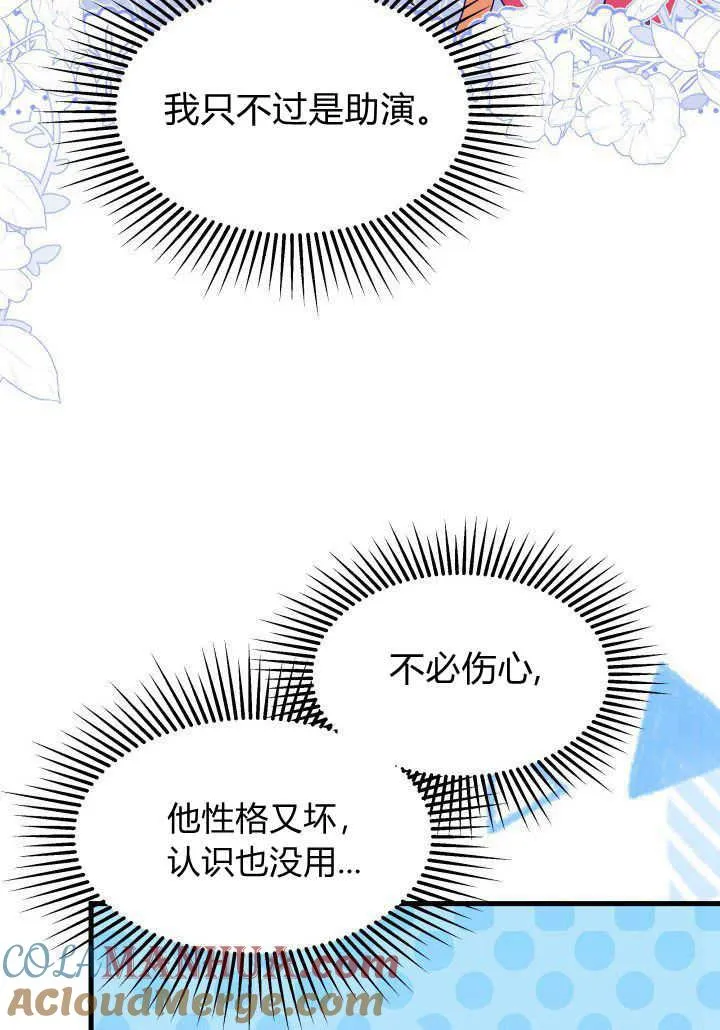 第36话 第97页
