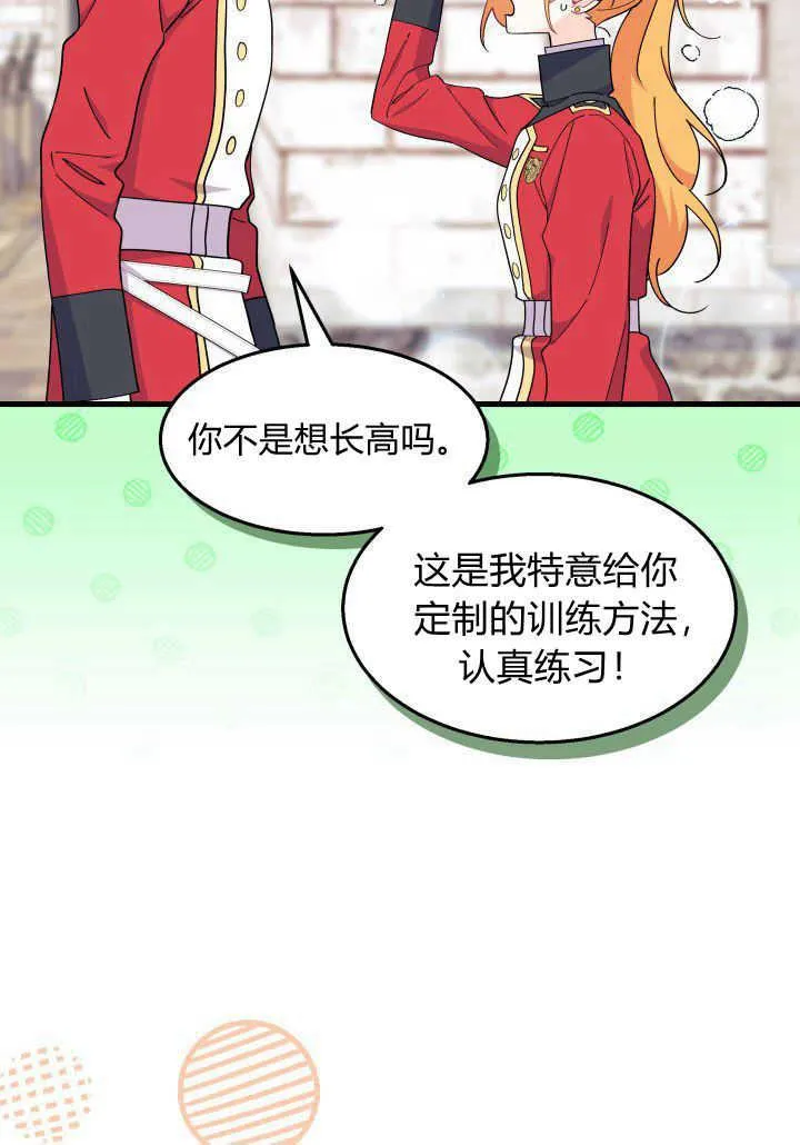 第36话 第102页
