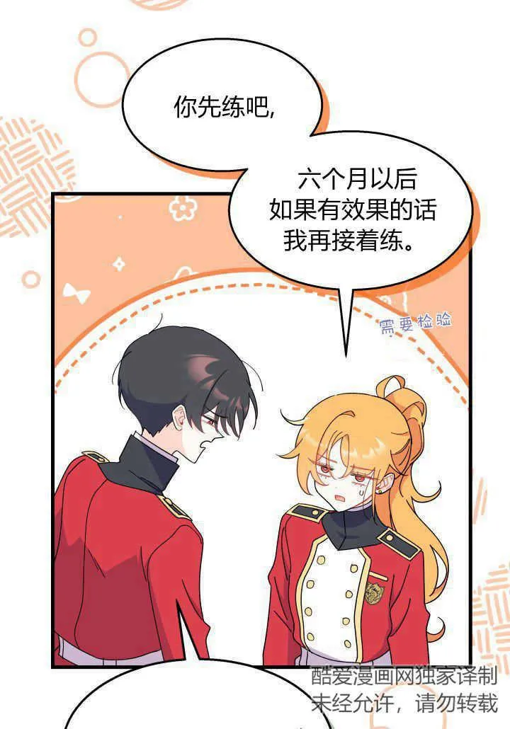 第36话 第103页