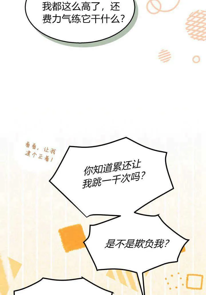 第36话 第104页