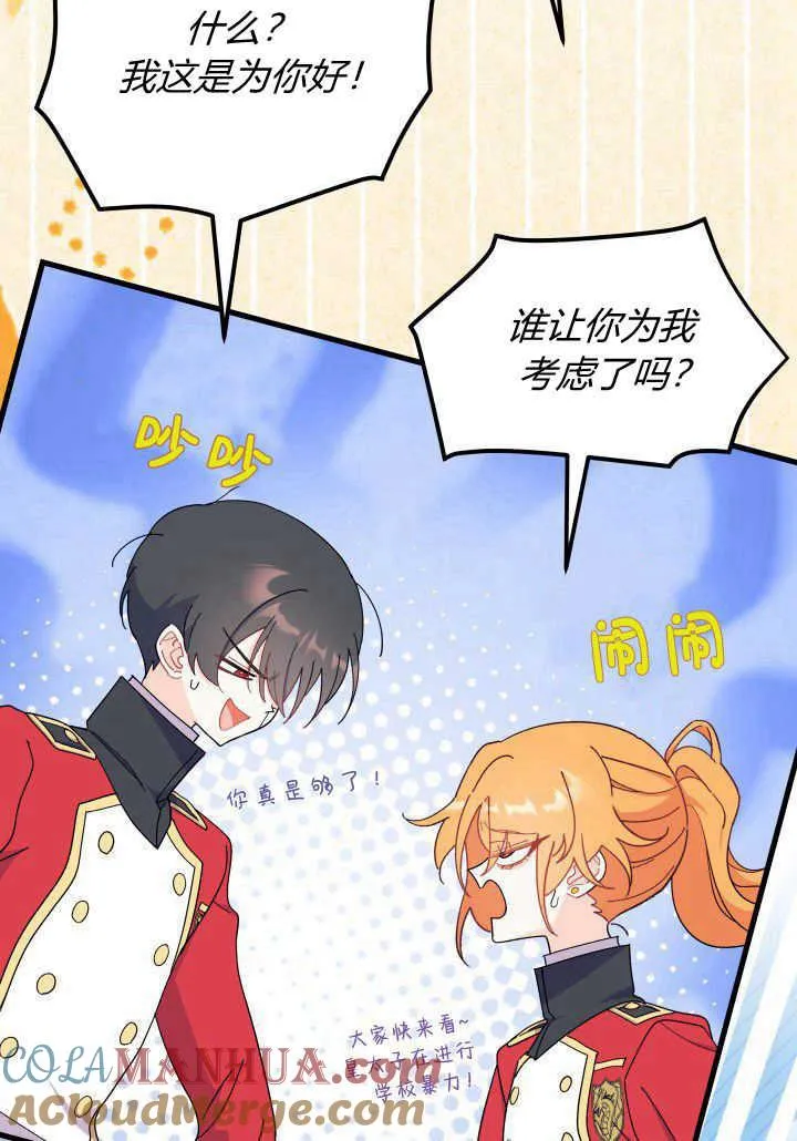 第36话 第105页
