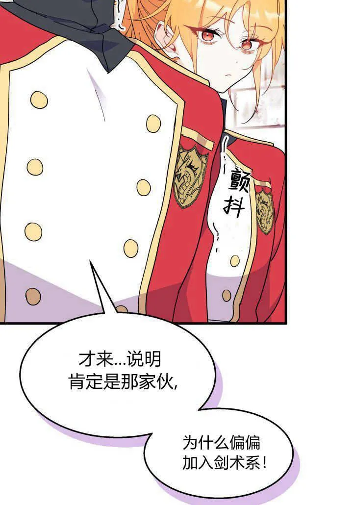 第36话 第111页