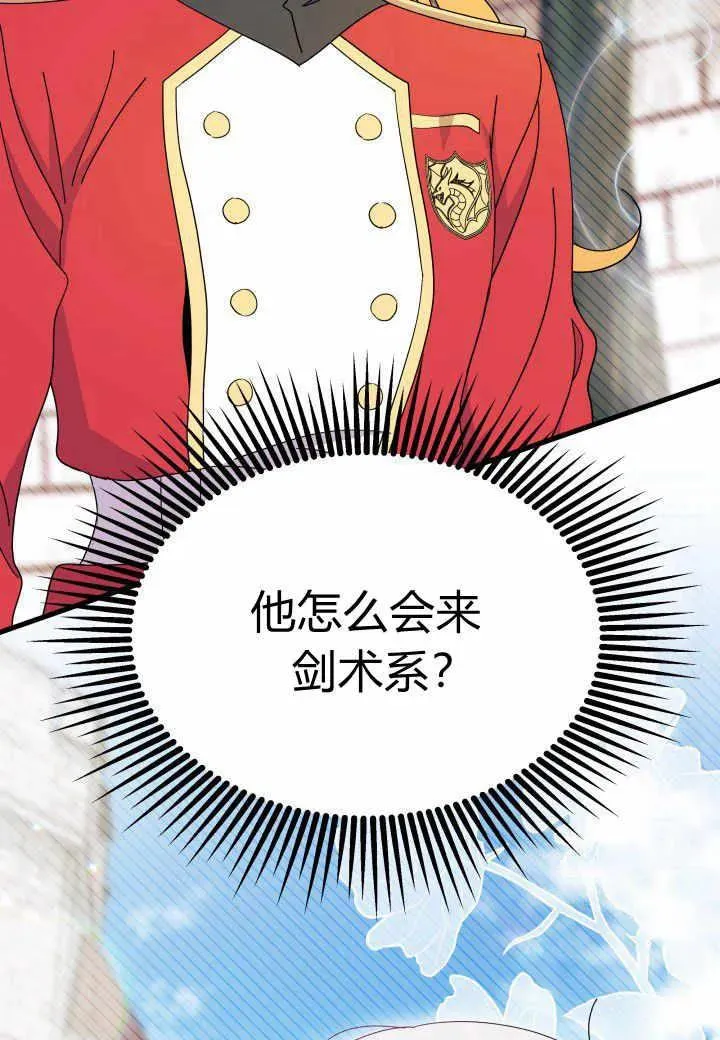 第37话 第2页