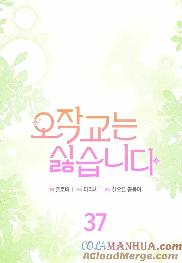 第37话 第5页