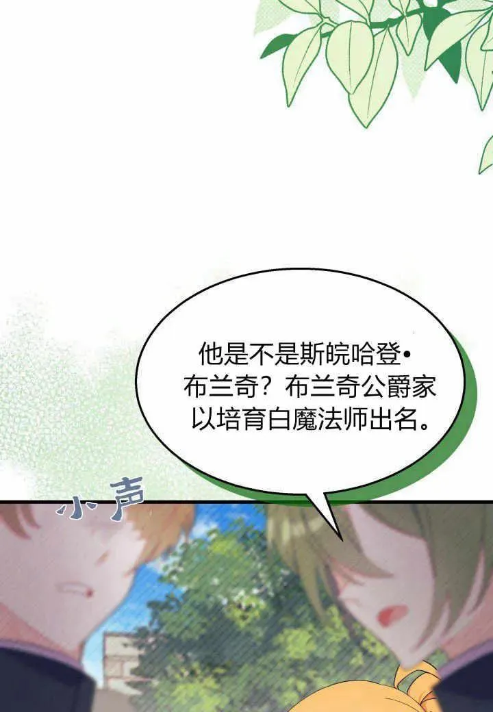 第37话 第8页