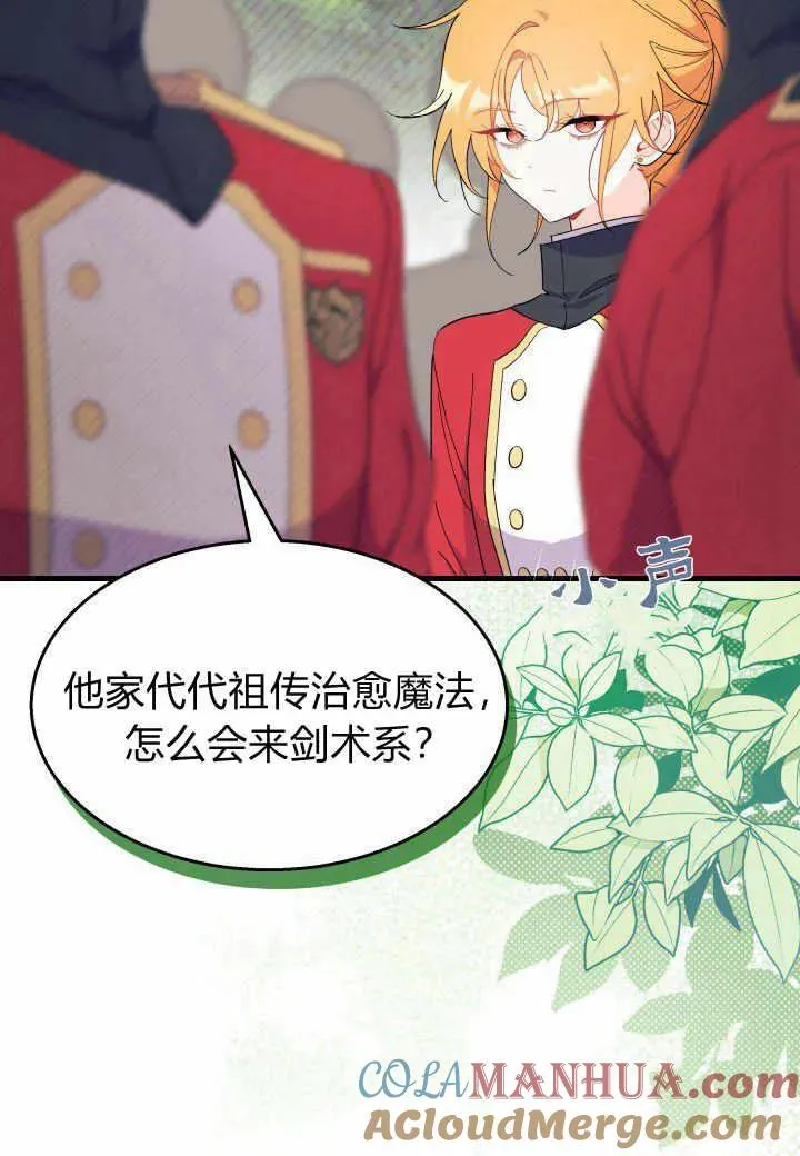 第37话 第9页