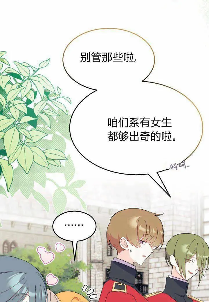 第37话 第10页