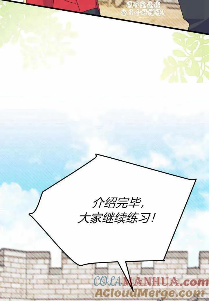 第37话 第13页